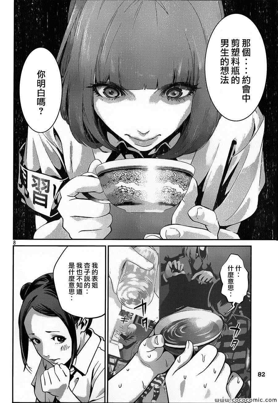 第113话