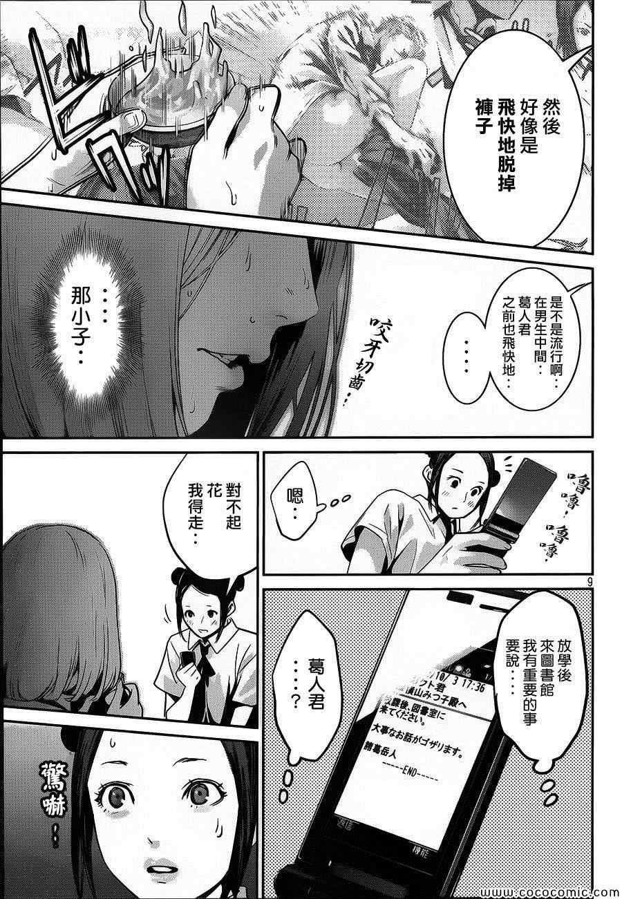 第113话