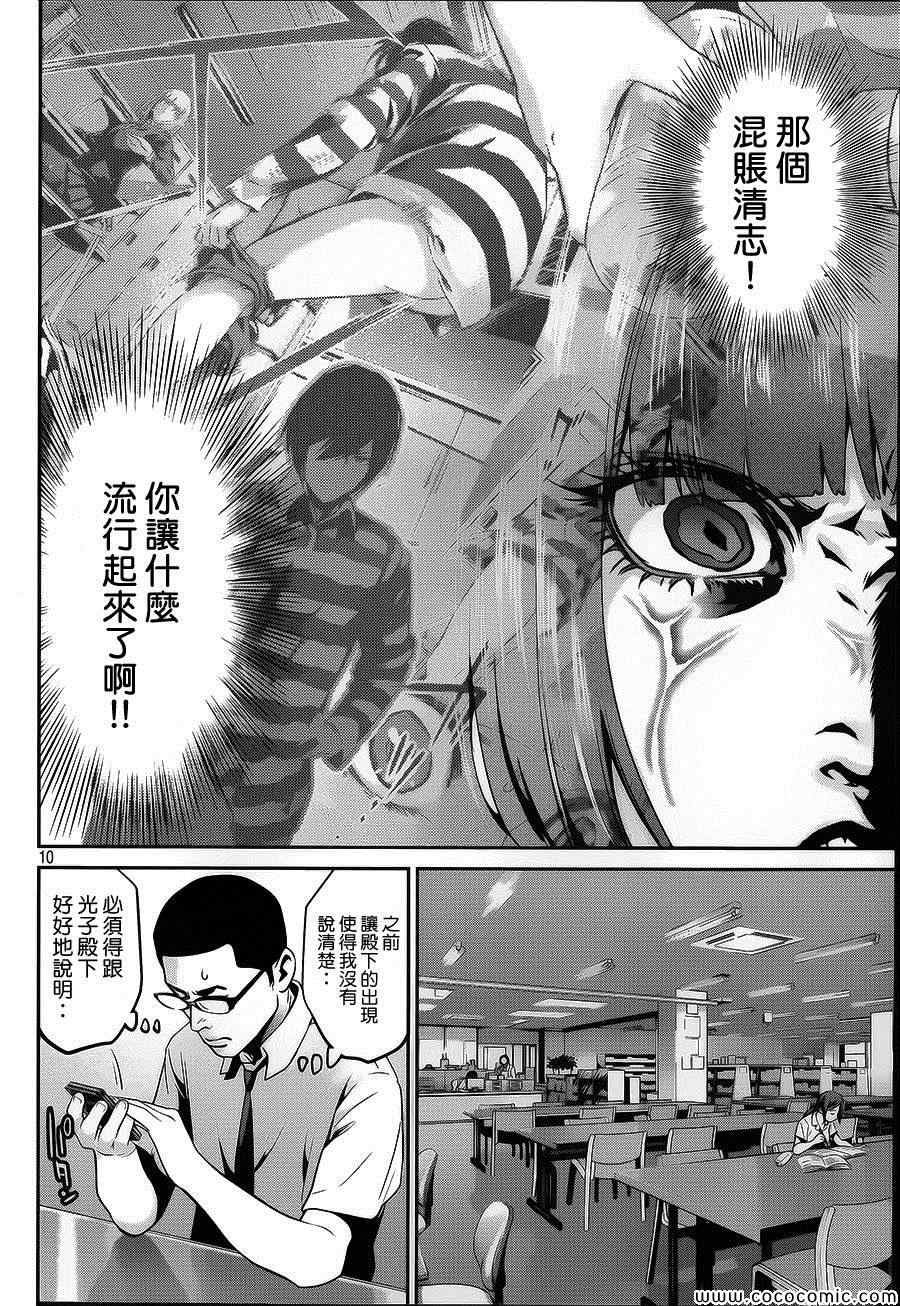 第113话