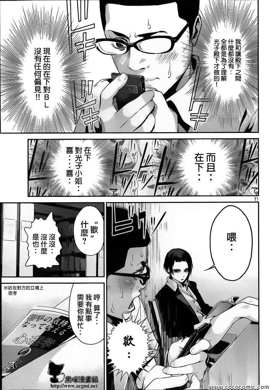 第113话