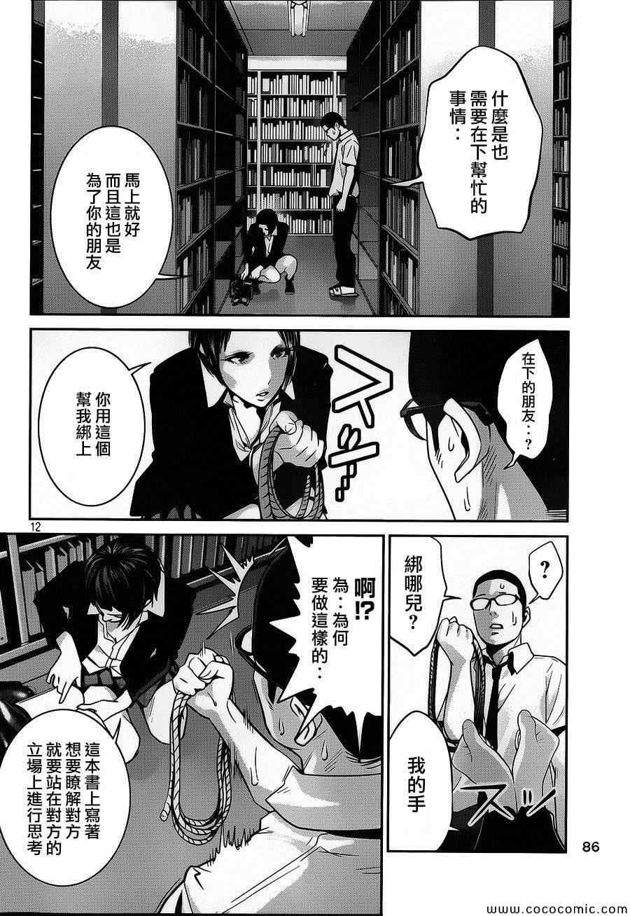 第113话