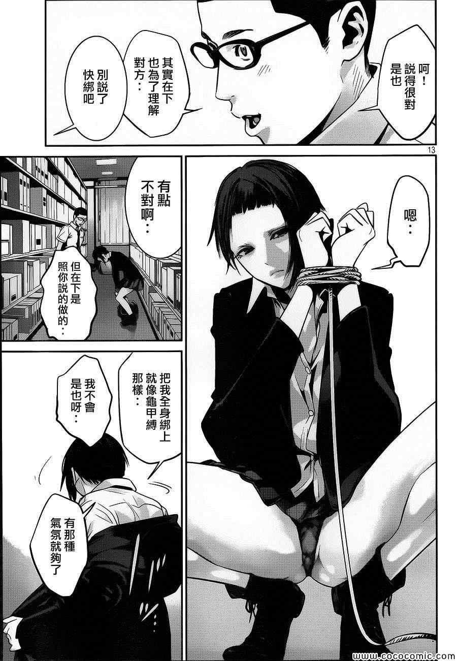 第113话