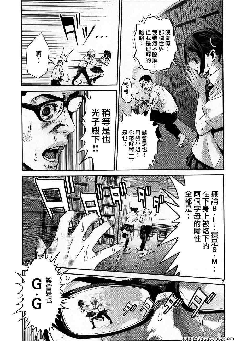 第113话
