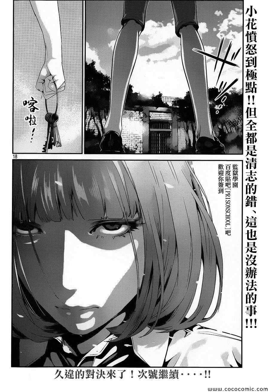 第113话