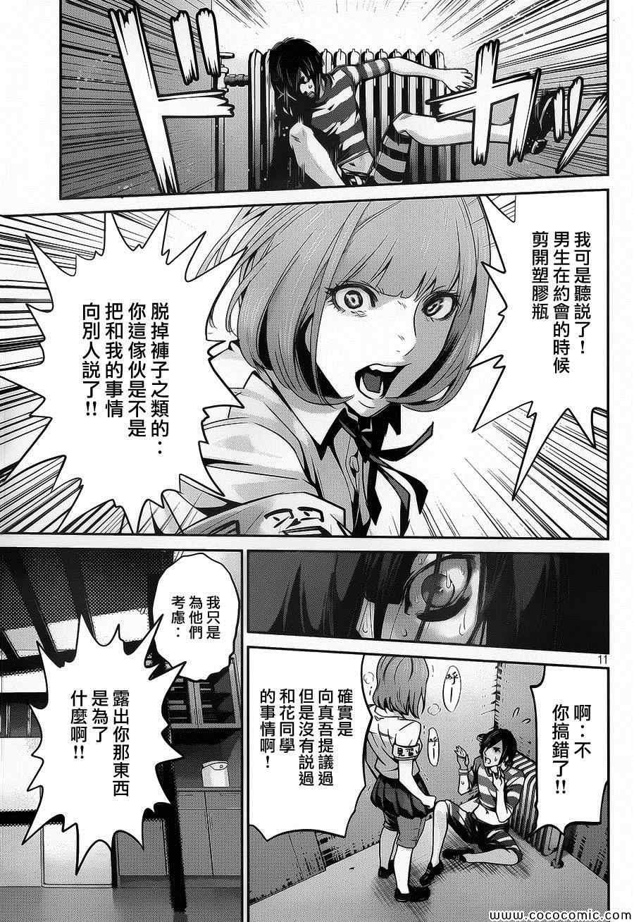 第114话