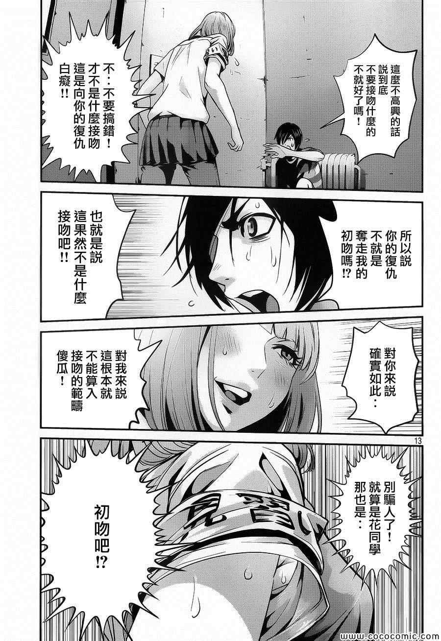第114话