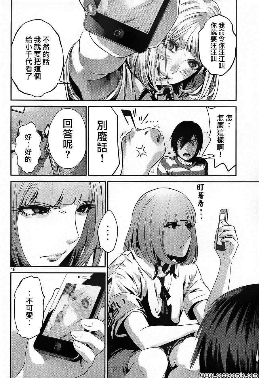 第114话