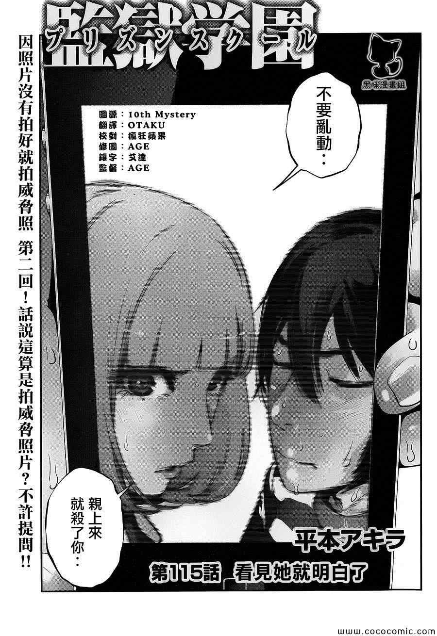 第115话