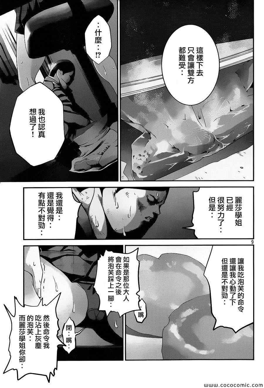 第115话