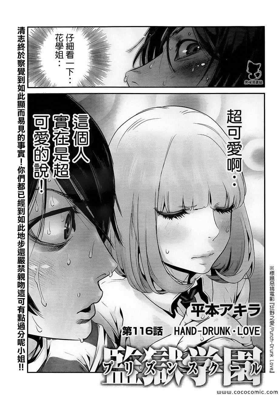第116话