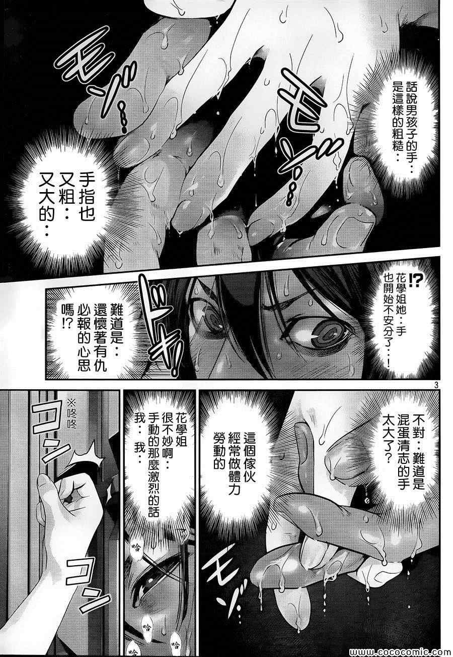第116话