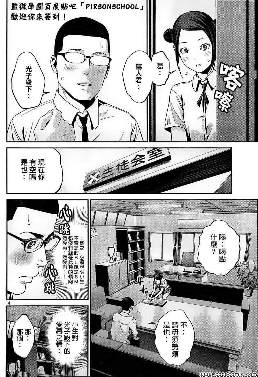 第116话