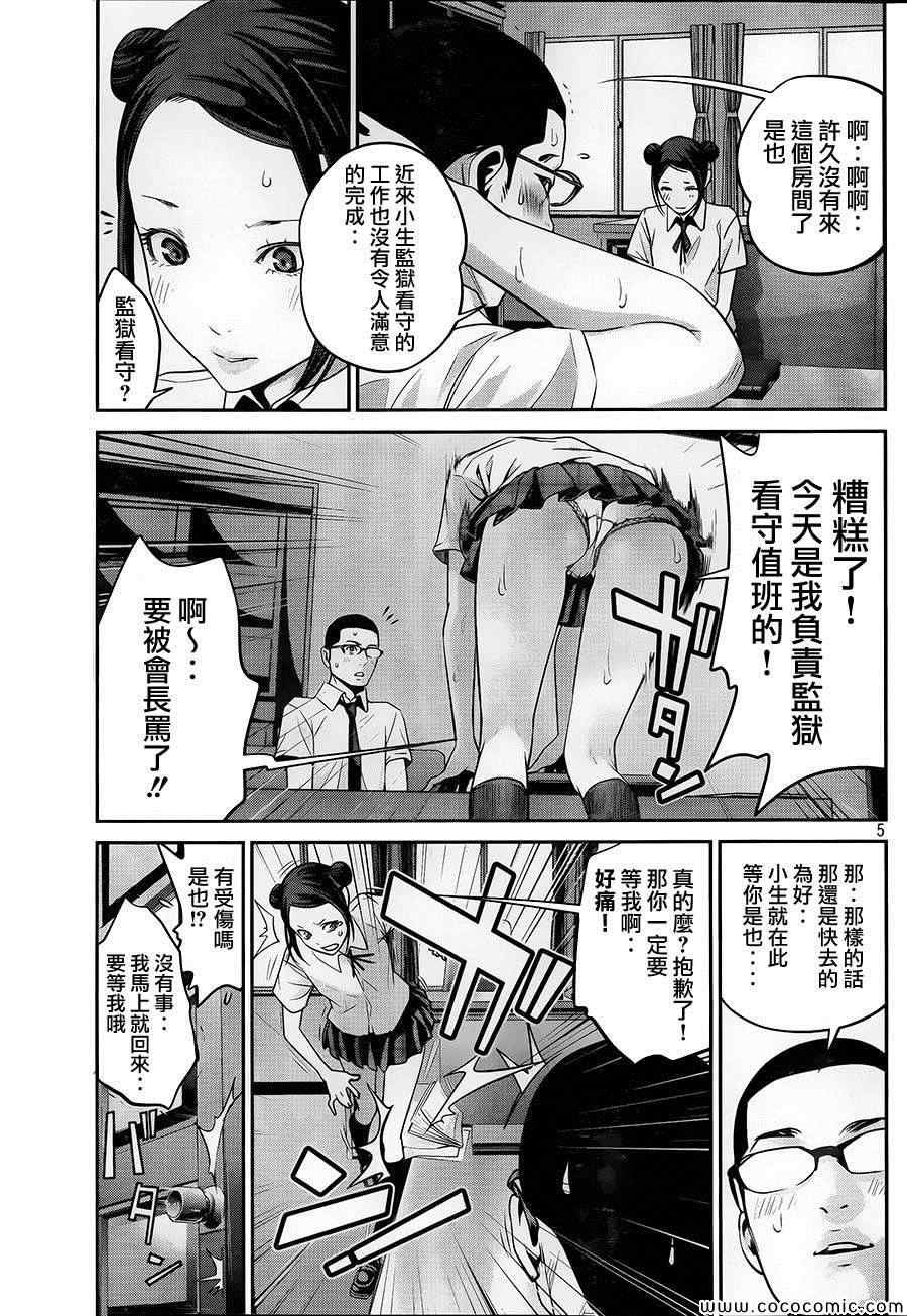 第116话