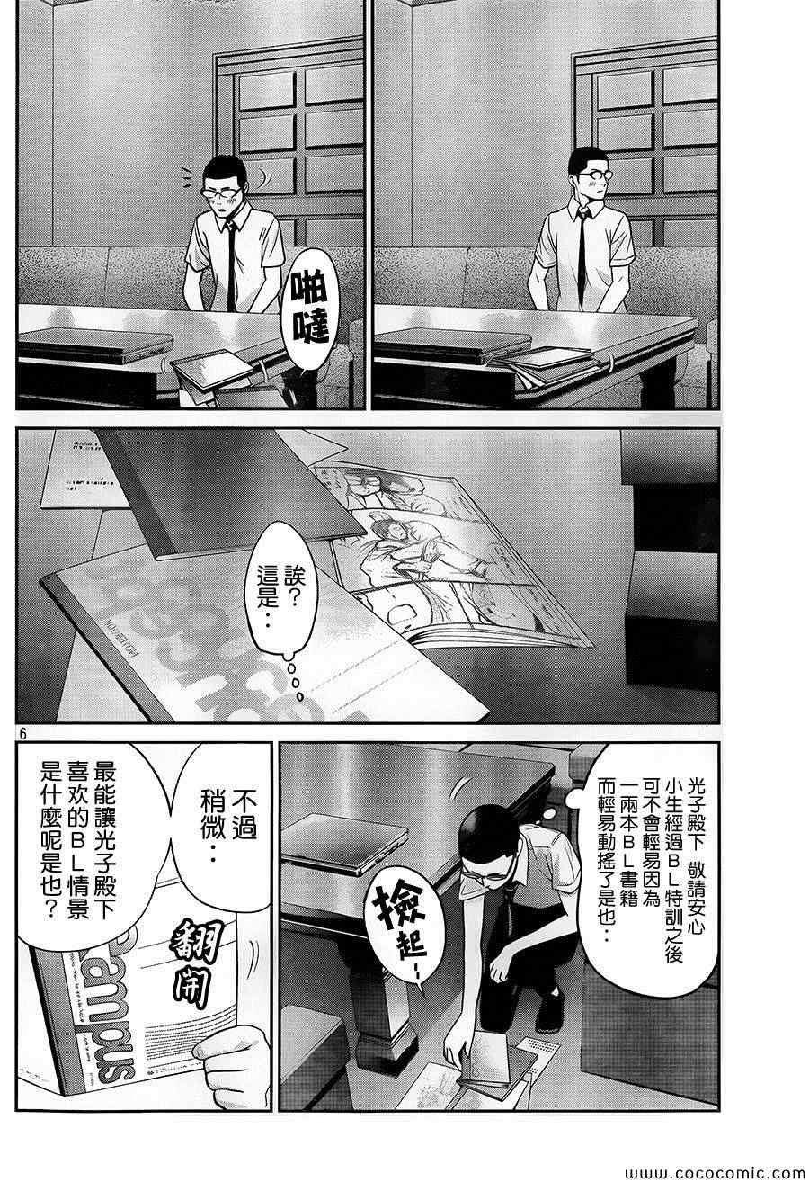 第116话