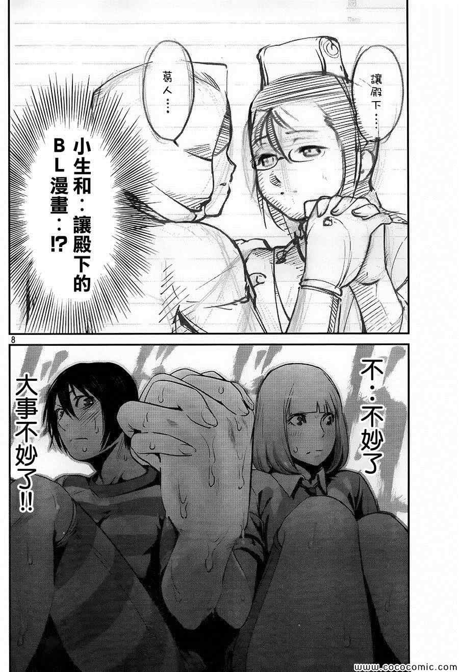第116话