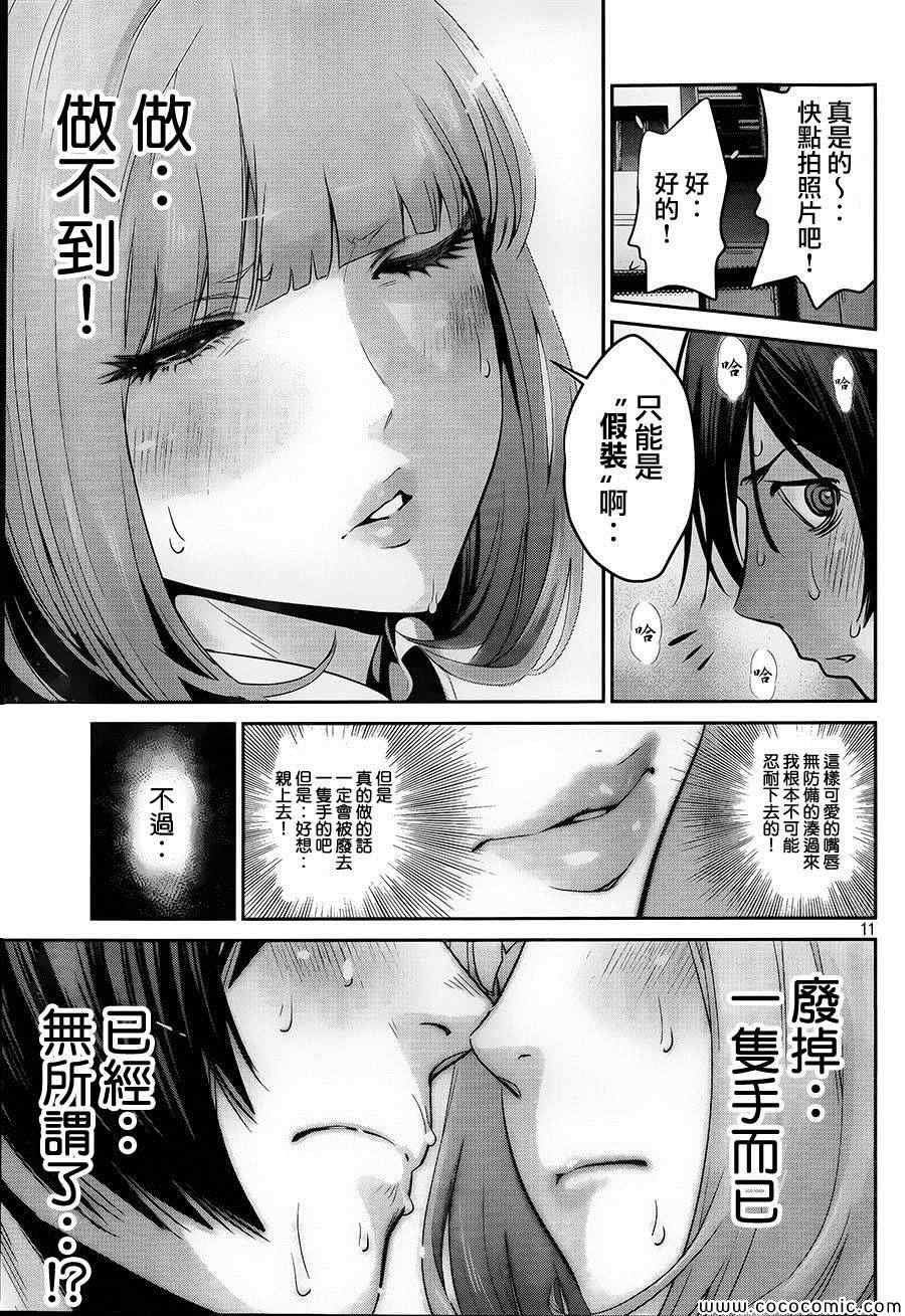 第116话