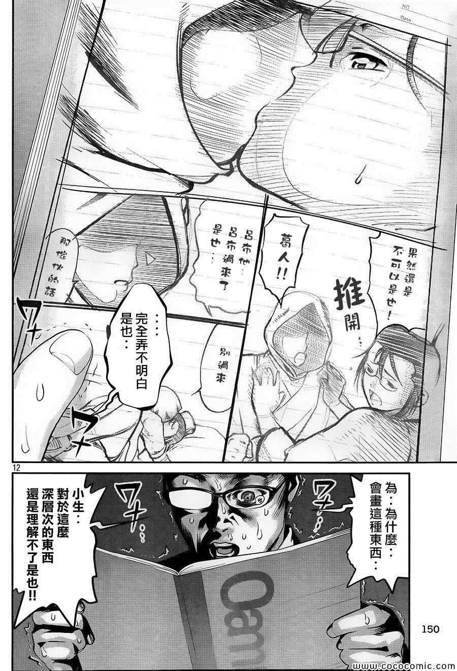 第116话