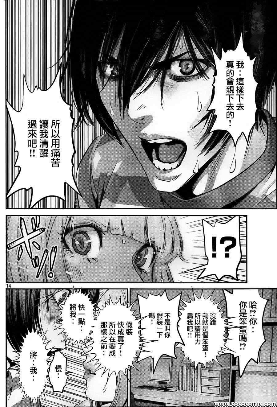 第116话