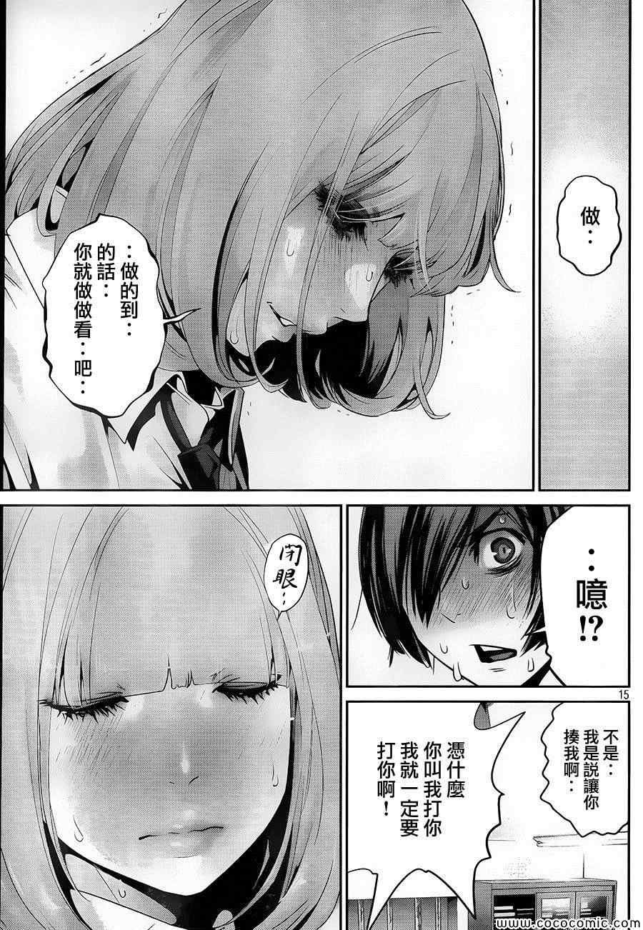 第116话