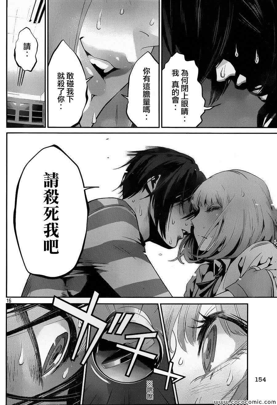 第116话