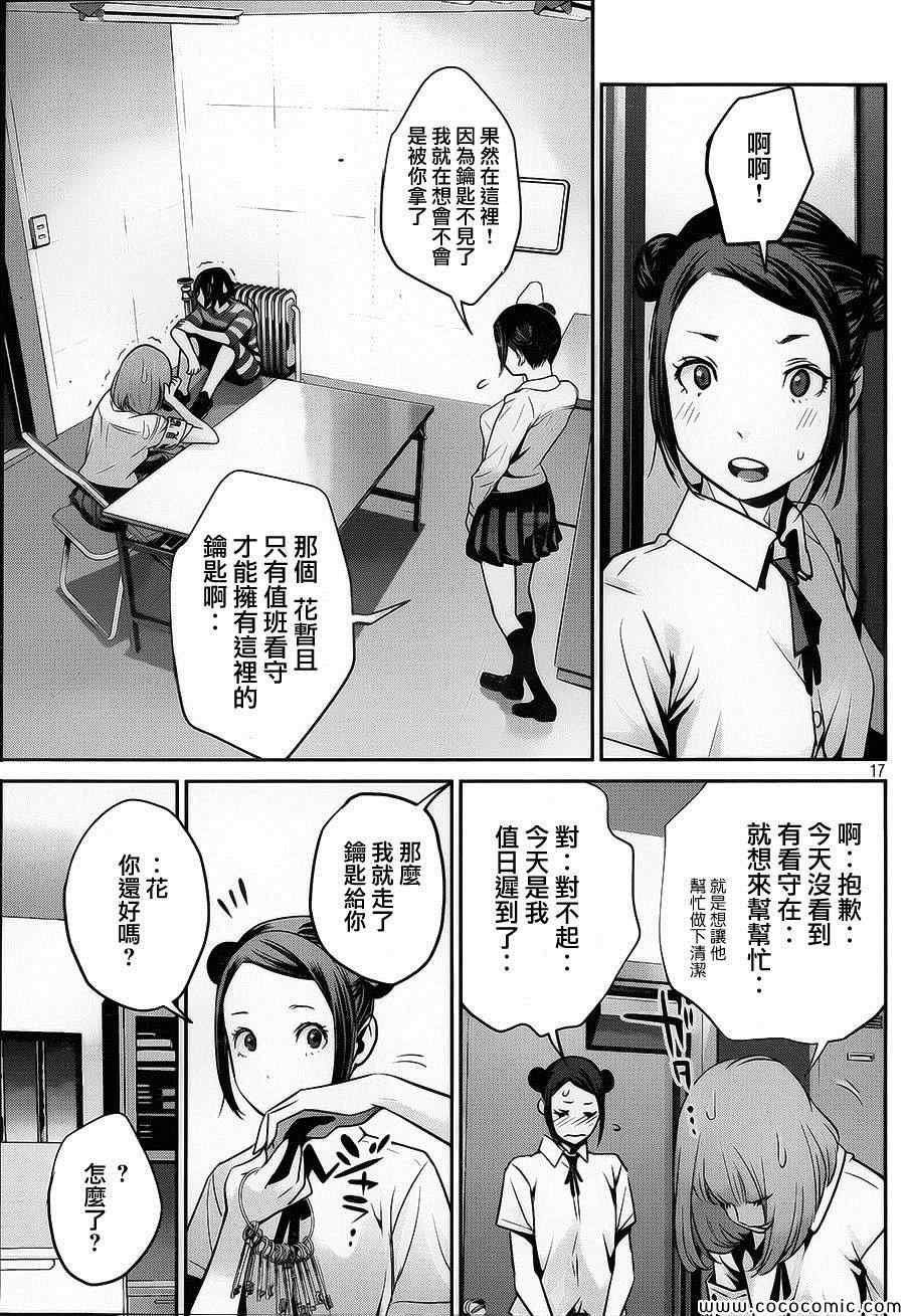 第116话