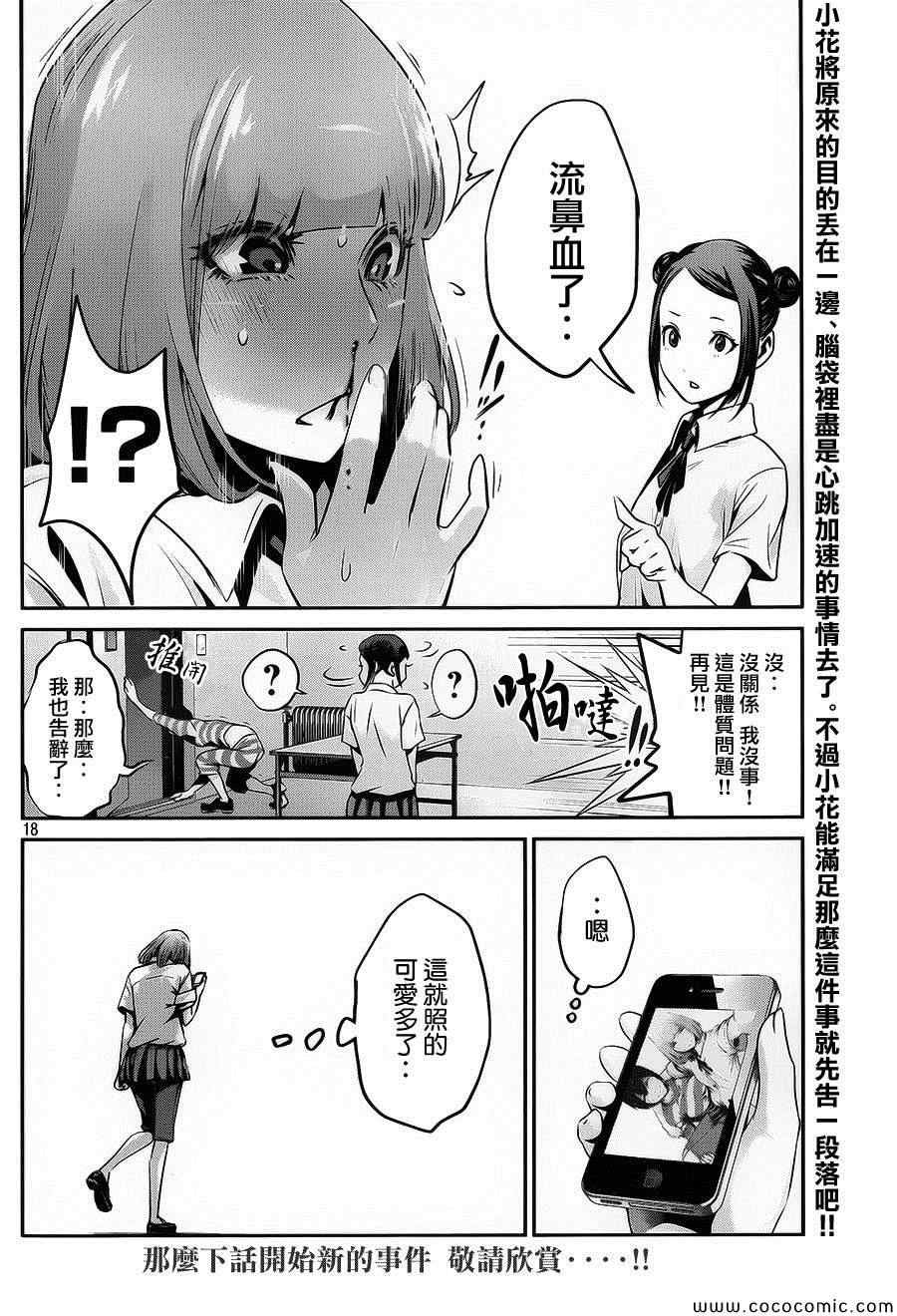 第116话