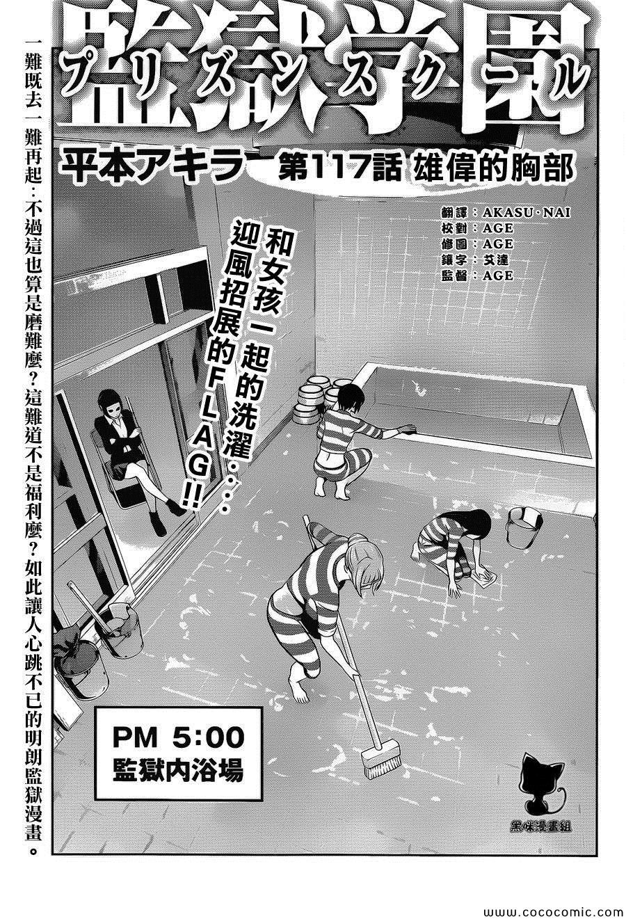 第117话