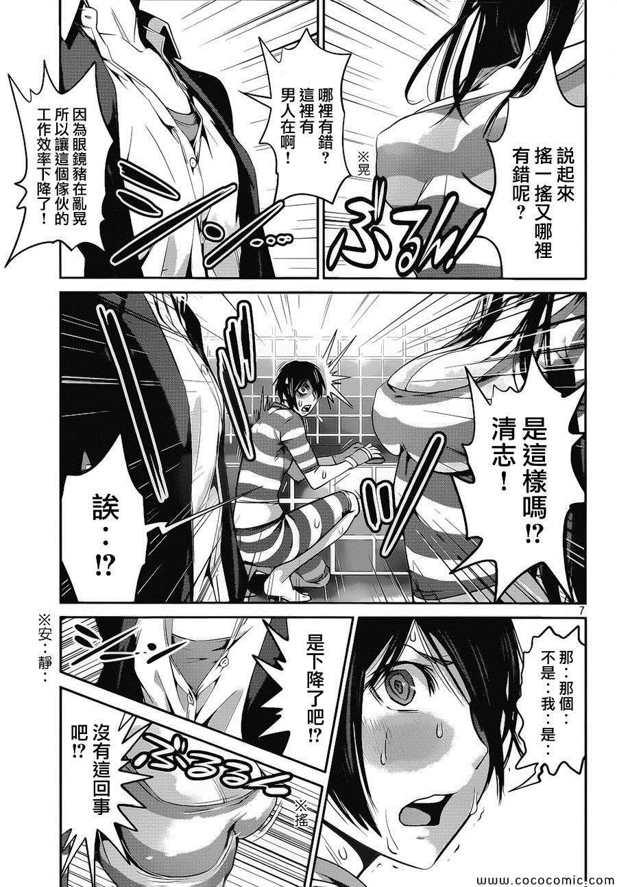 第117话