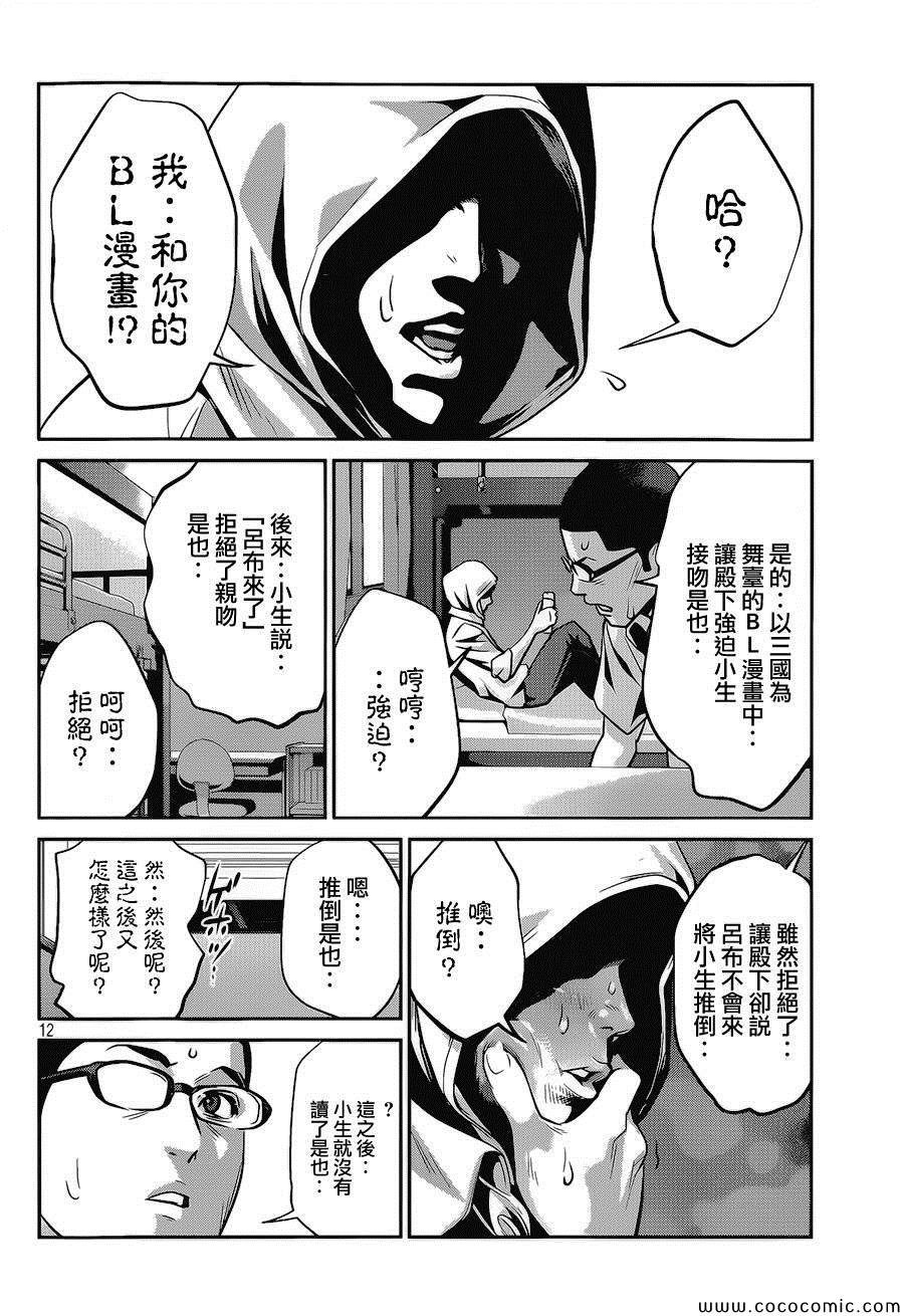 第117话