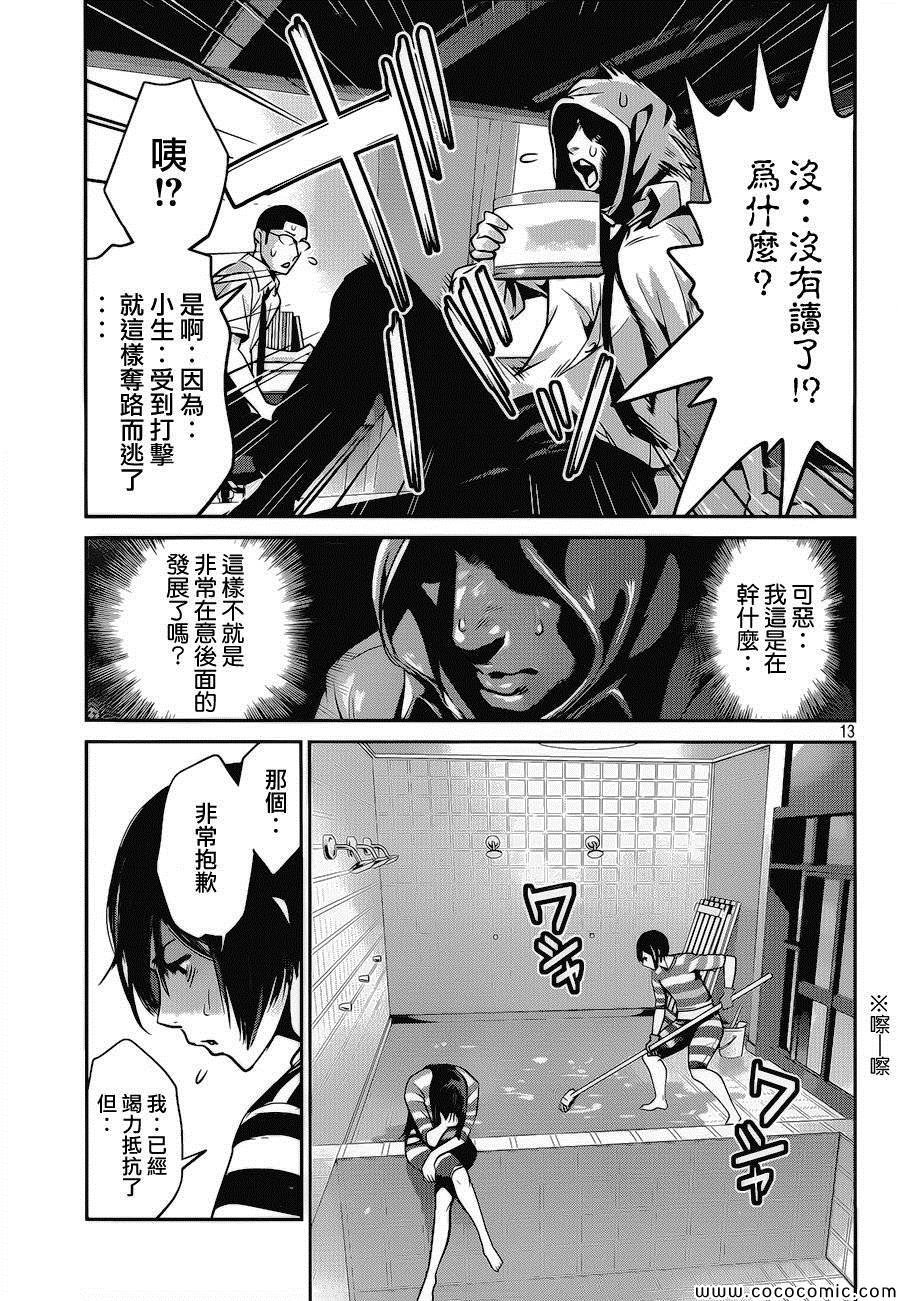 第117话