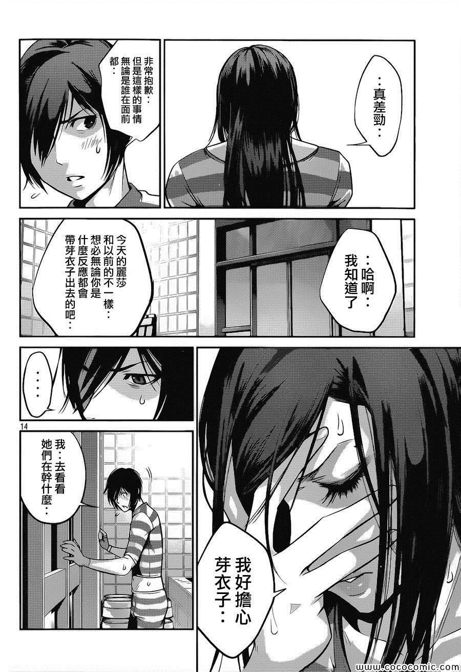 第117话