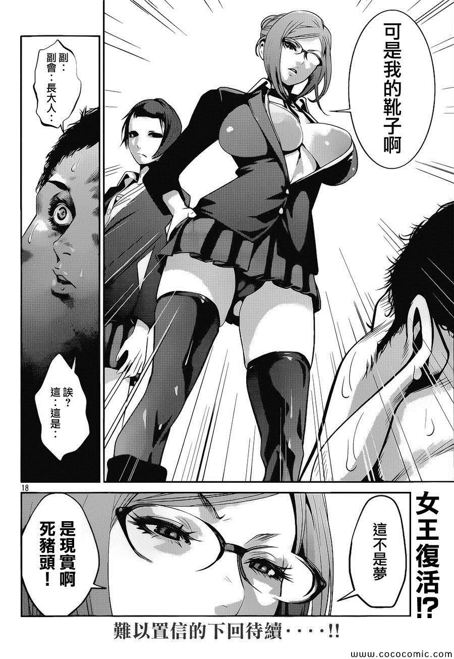 第117话