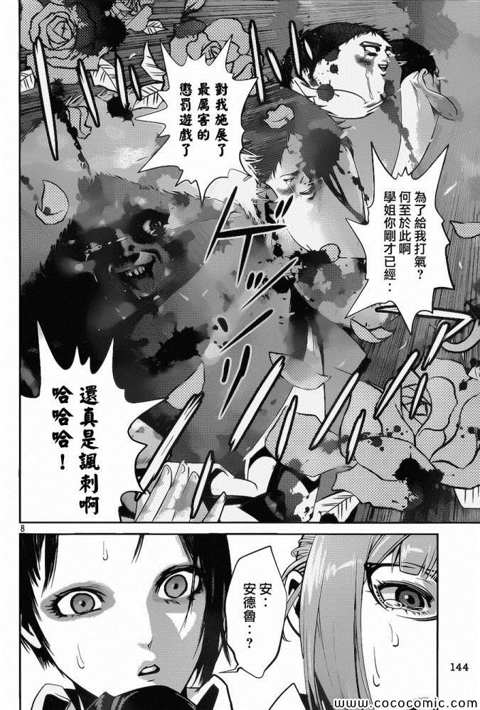 第118话