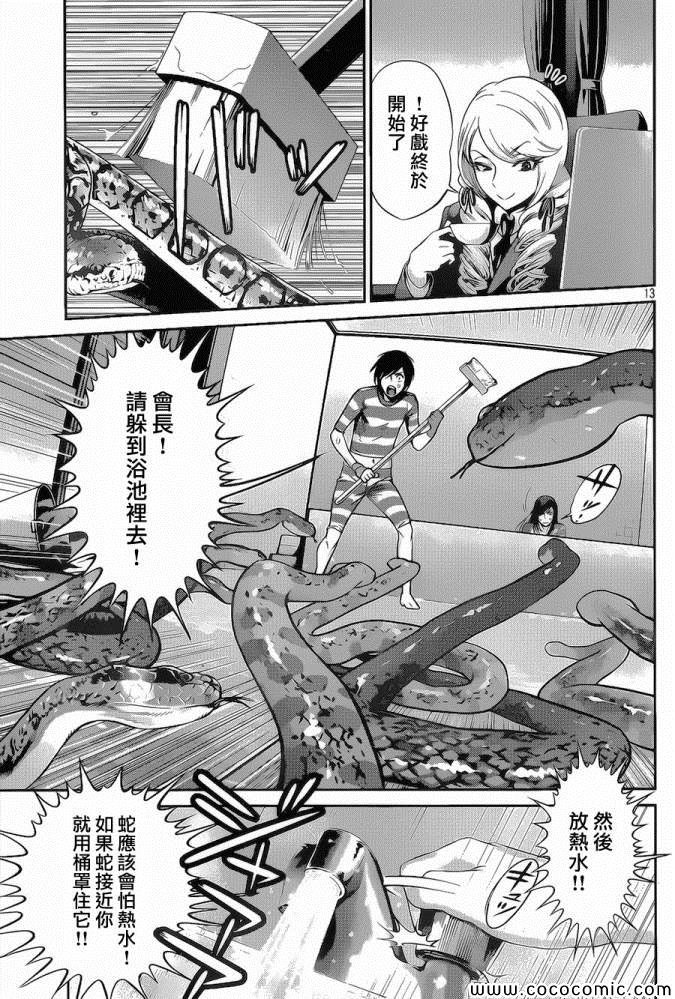 第118话