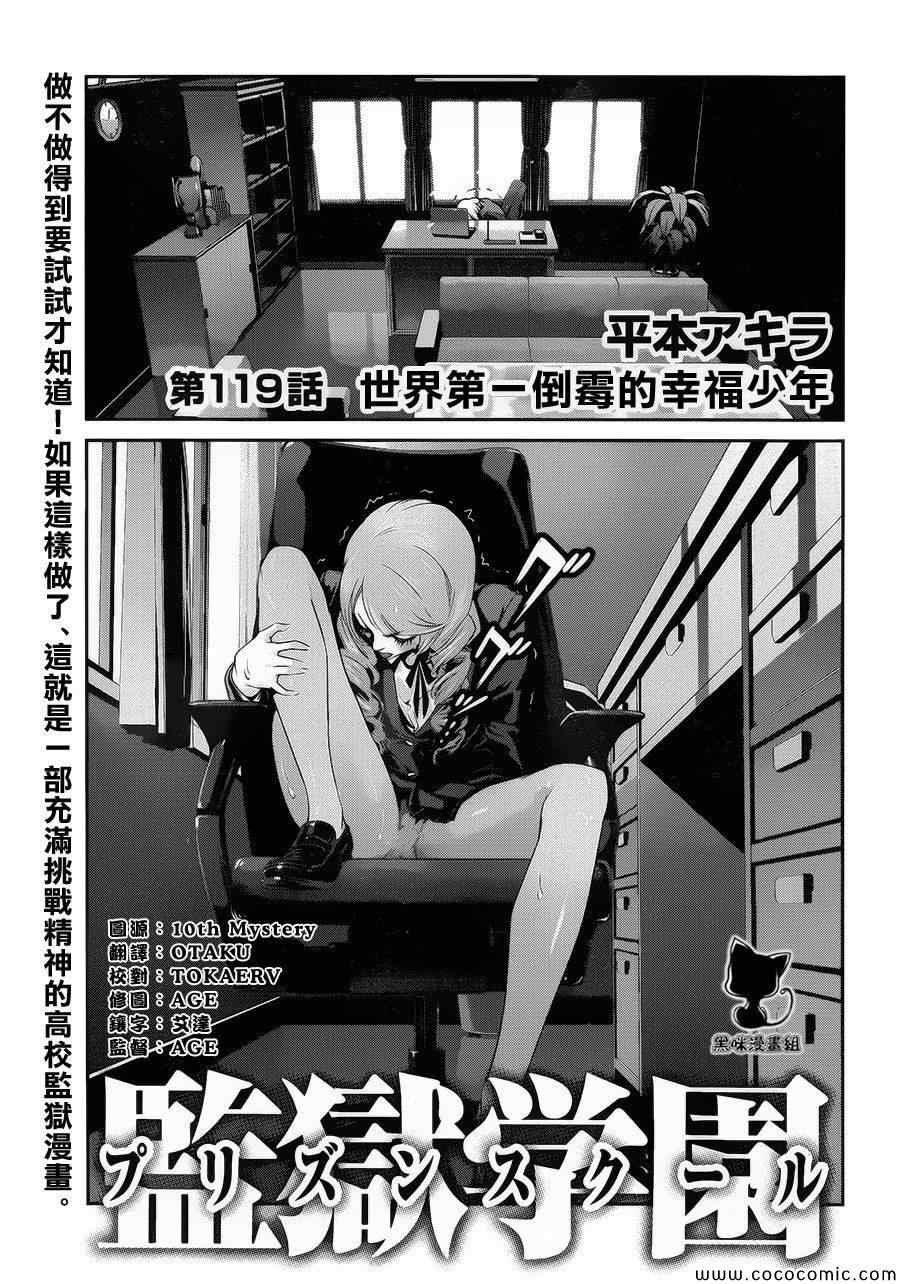 第119话