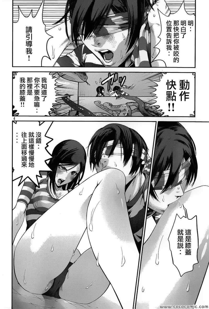 第119话