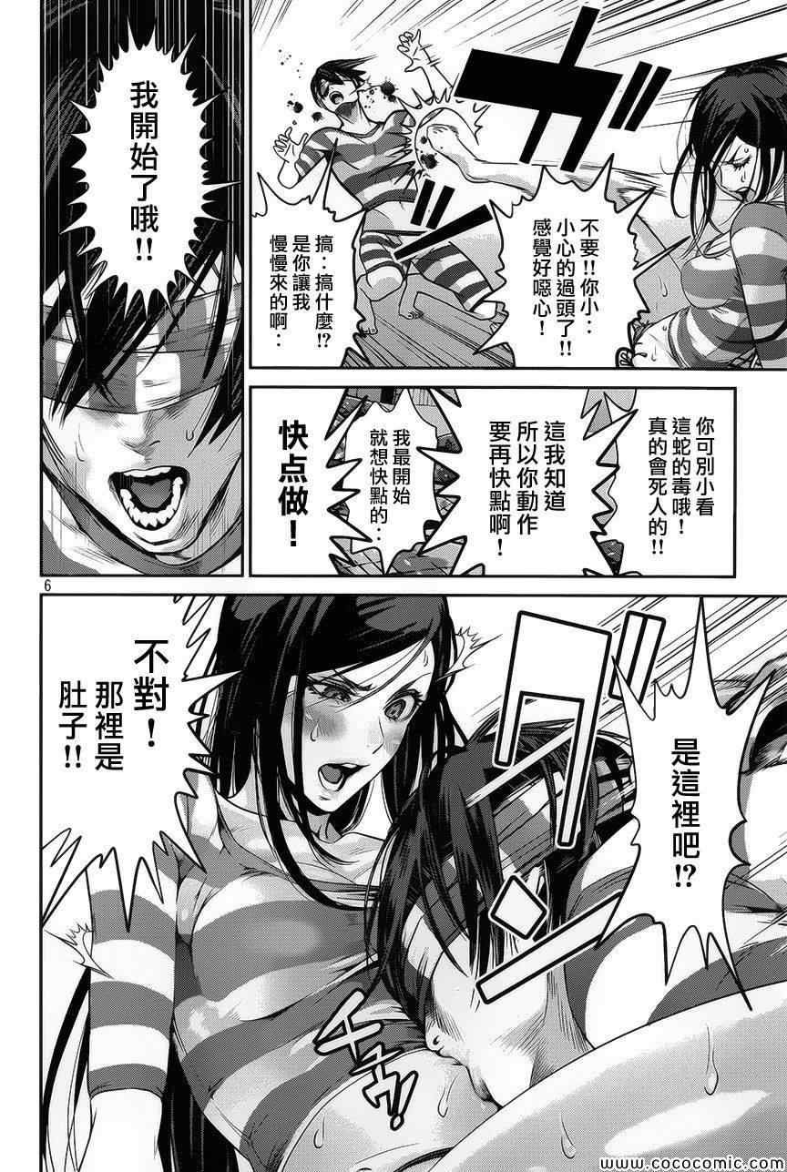 第119话