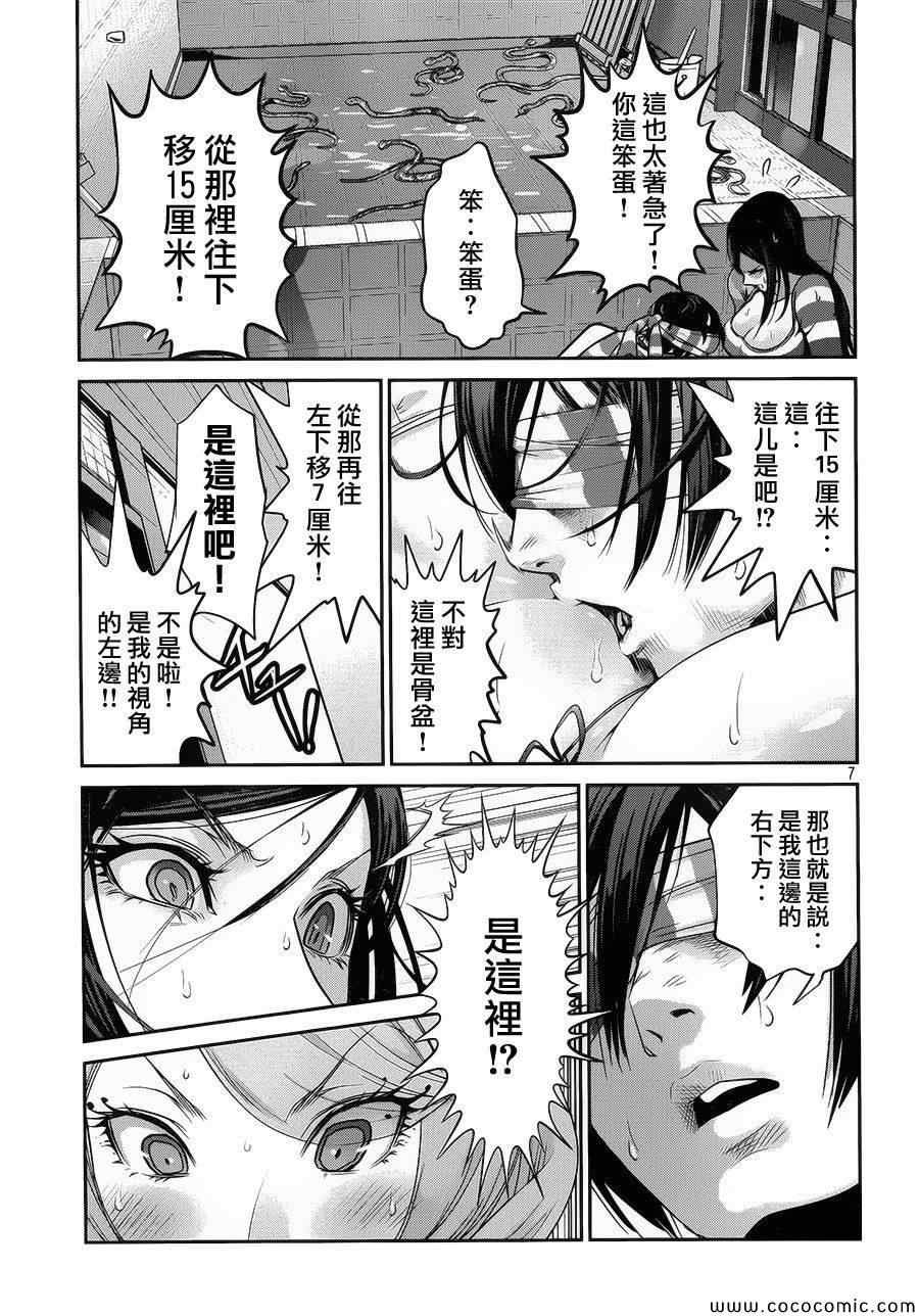 第119话
