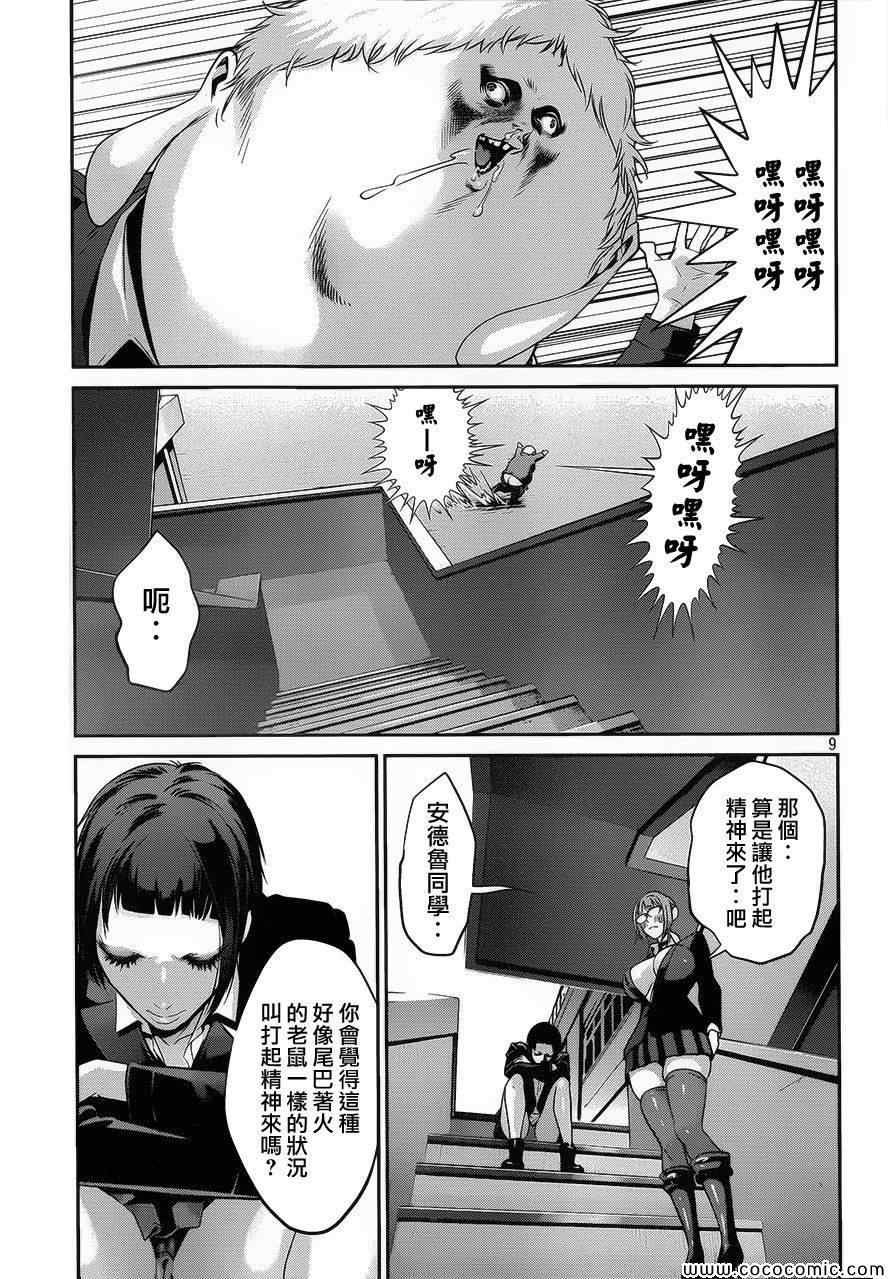 第119话