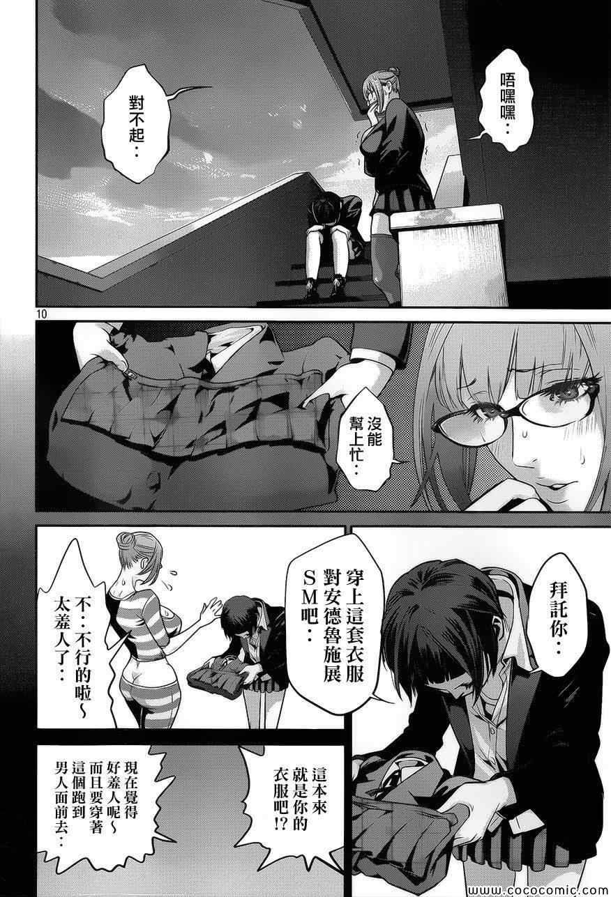 第119话