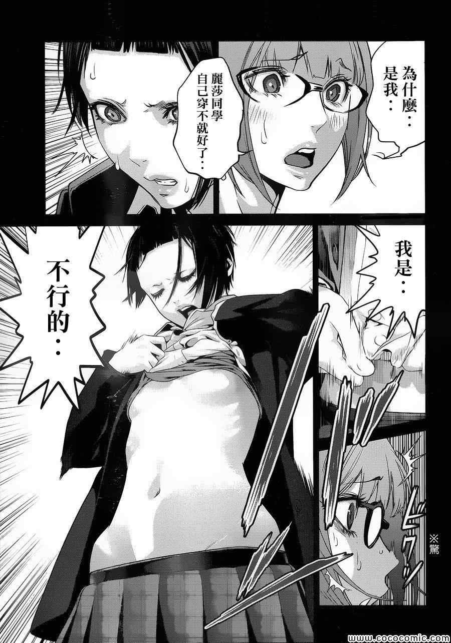 第119话
