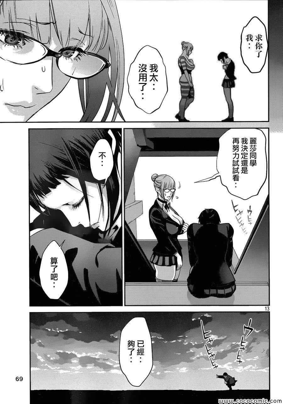 第119话