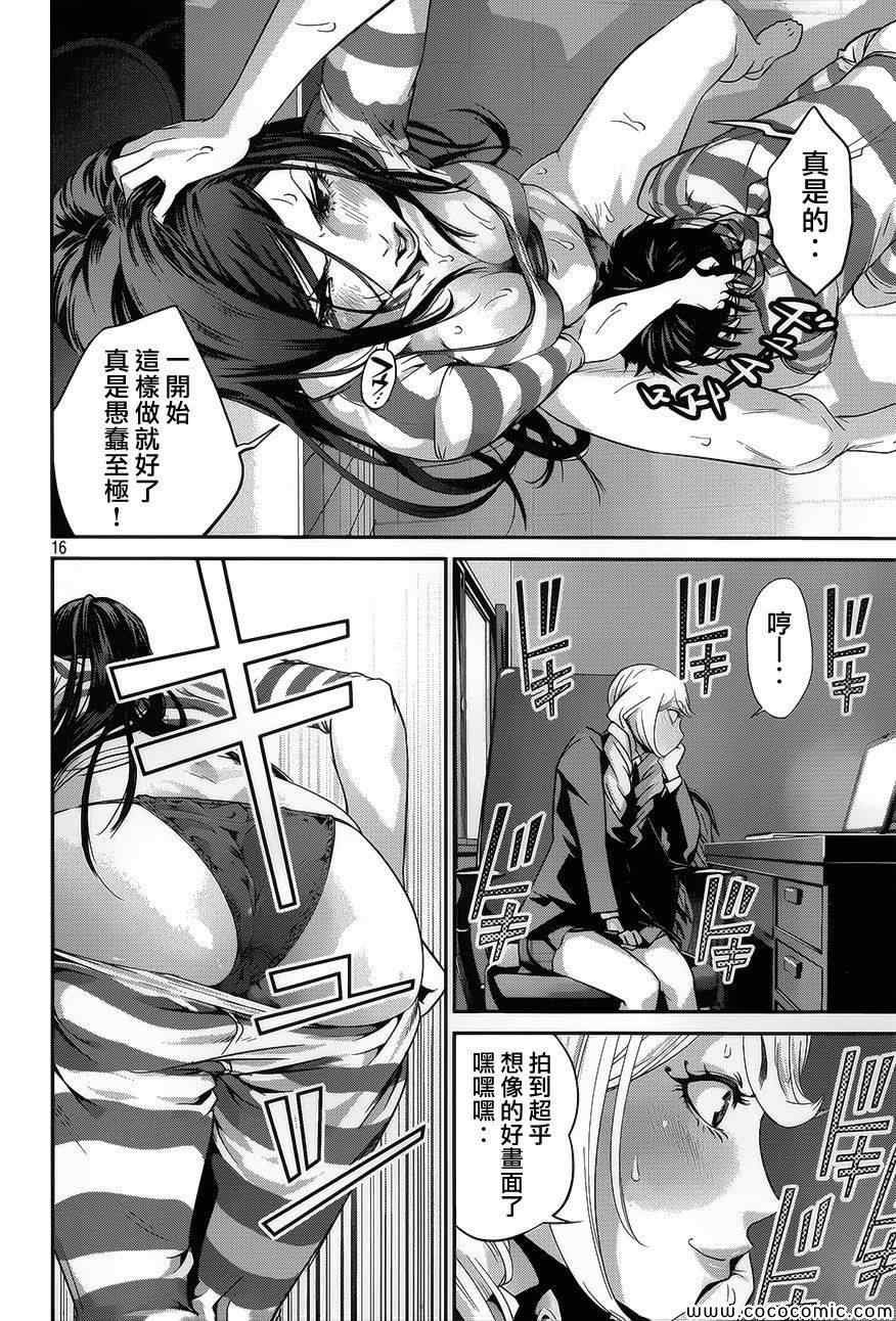 第119话
