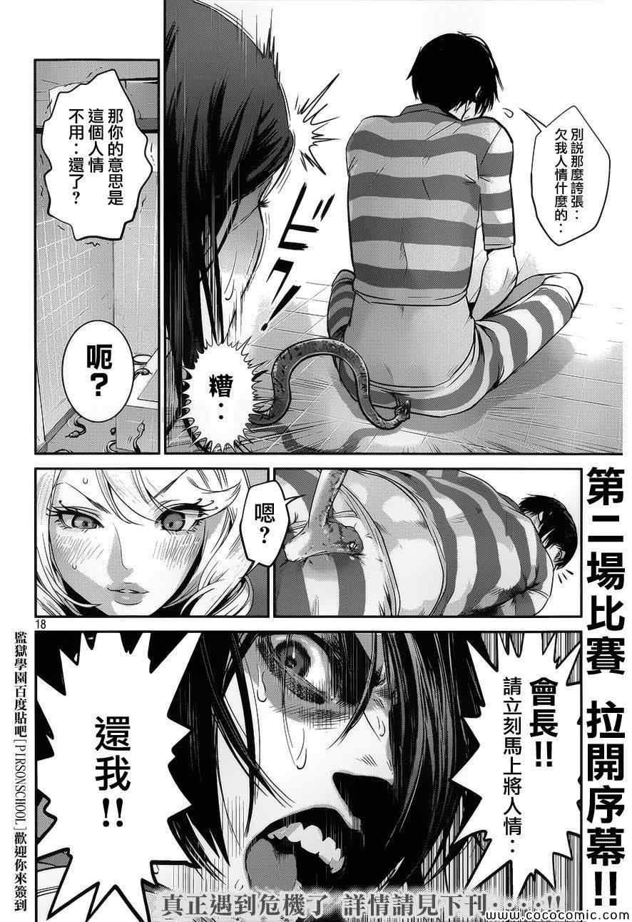 第119话