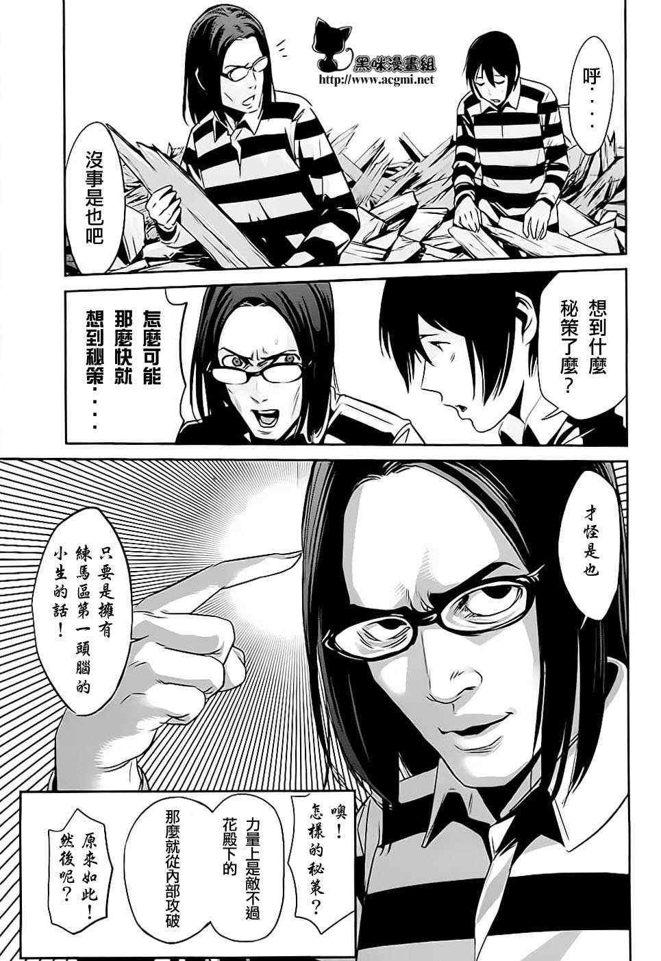 第12话