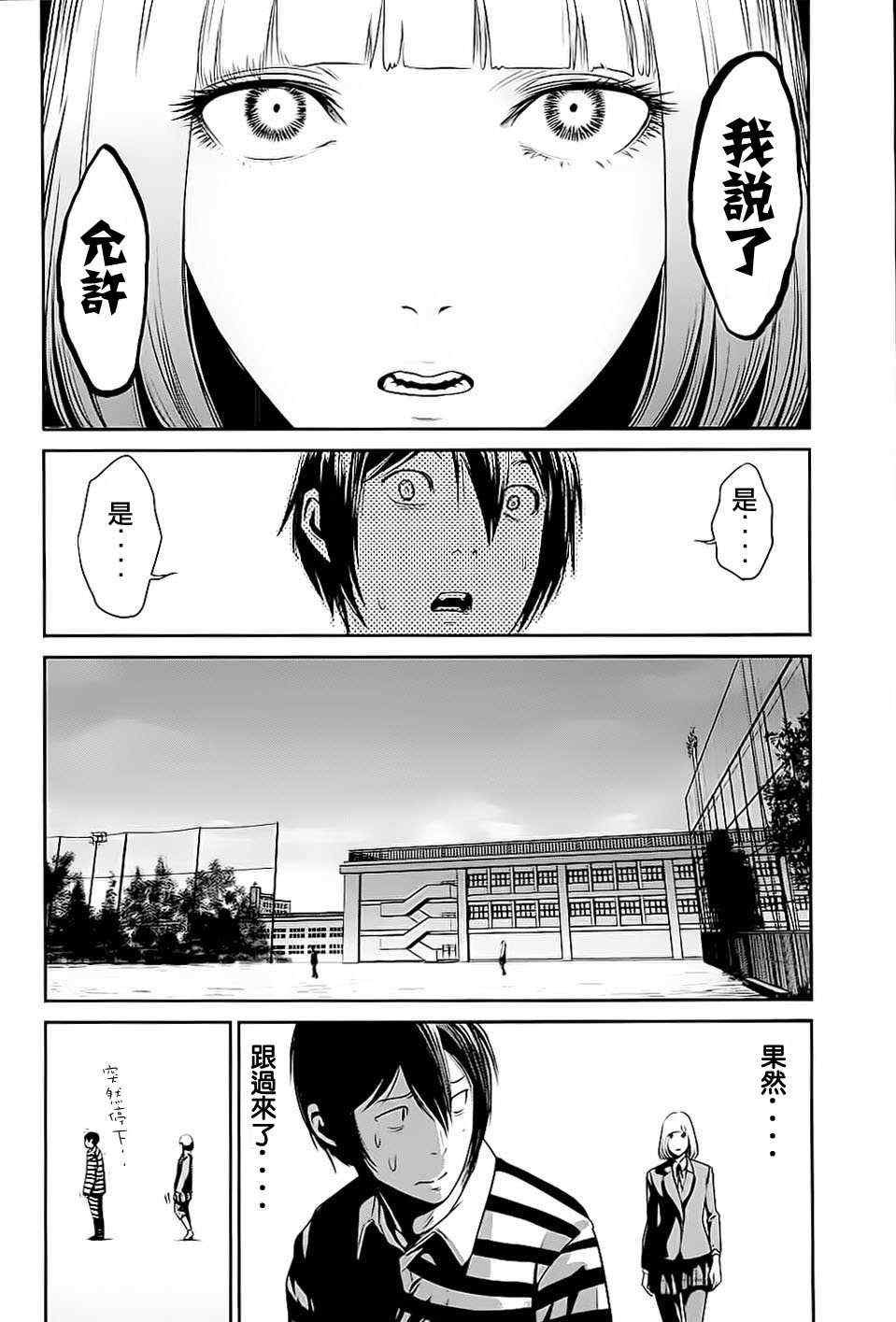 第12话