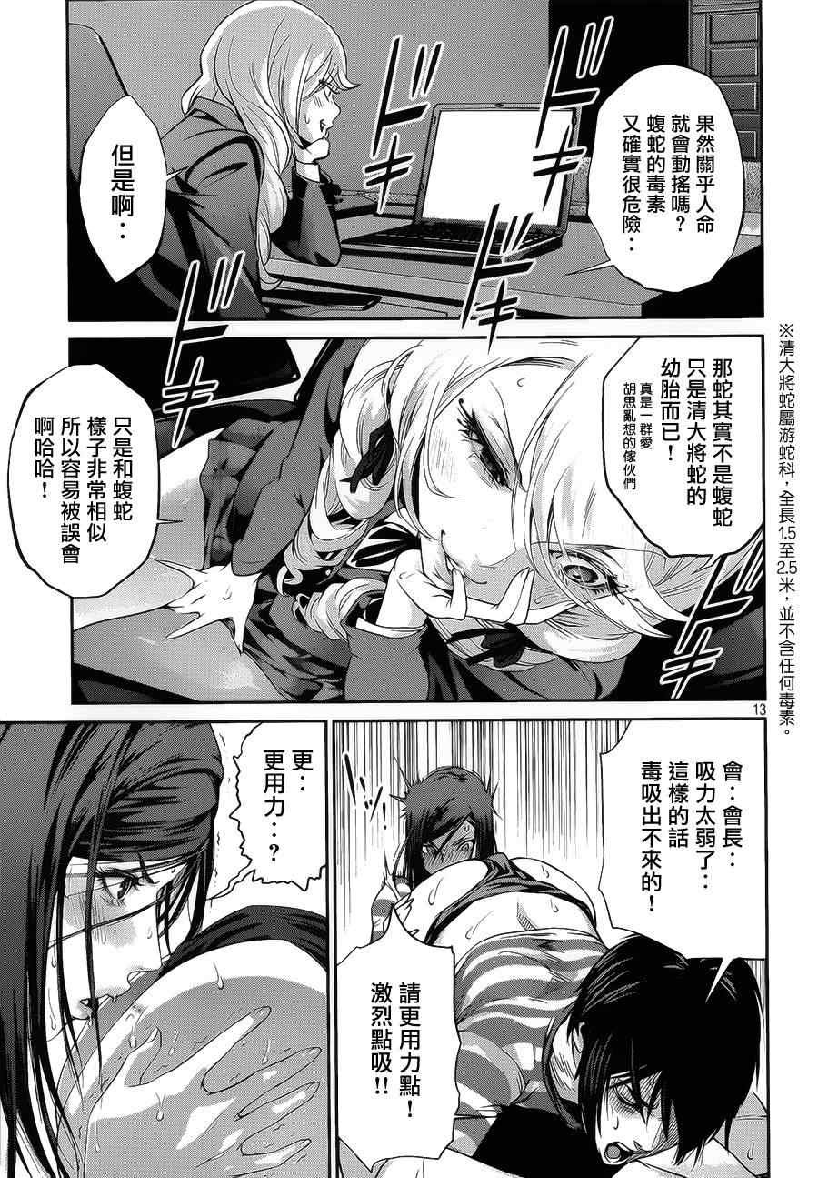 第120话