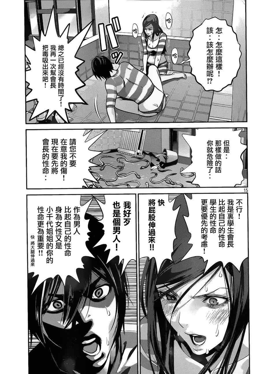 第120话