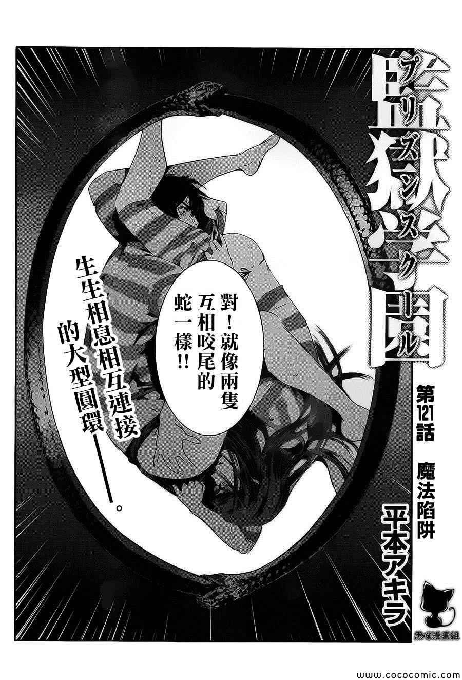 第121话