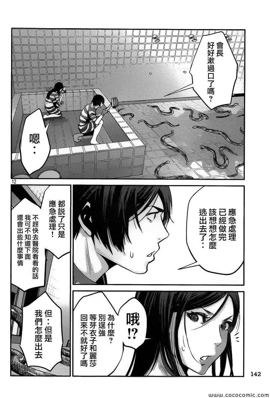 第121话